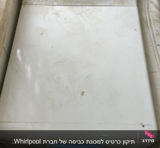 מכונת כביסה עם כפתורים ולוח בקרה
